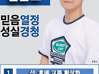 제 23대 학생회 2학년 학..