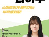 제 23대 학생회 3학년 학..