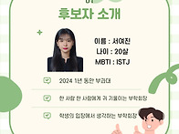 제 22대 학생회 2학년 학..