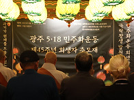5월의 광주