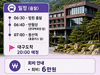 2026 전국 한마음..