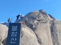 불수 연계산행