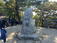 구대인청 산행