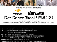 12월 20일 젤리피쉬 내방..