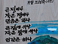 片雲의 가장 짧은 시