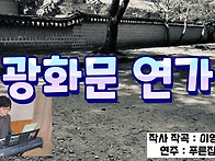 전주 경기전에서