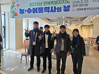 전북 농,수어통역사의 날 ..