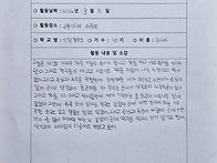 [봉사후기☆] 바른..