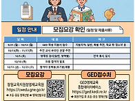 ＜ 2027학년도 창원교육지..