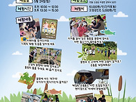 5월 고성둠벙생태체험입니..