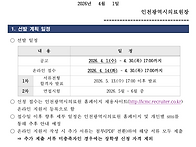 2026년 인천형 공공간호사..
