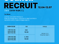 2026학년도 제33대 간호학..