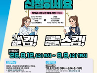 2026학년도 2학기 국가장학..