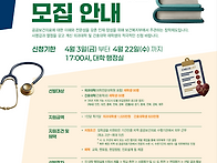 2026년 공중보건장학생 선..
