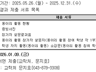 2025학년도 동아리 활동 ..