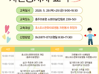 충주의료원 호스피스 자원..