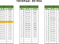 2025-1 학기 기본간호학실..