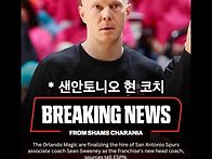 올랜도 매직, 션 스위니 ..