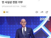 "식민지적 제안·농담 수준..