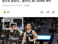 NBA 842경기 뛴 베테랑 빅..