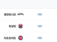 4/5 일요일 경기 일정 및..