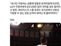 조나단 쿠밍가에게 관심있..
