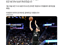 이현중 마지막 경기 일정