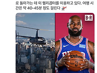 이번 시즌 헬리콥터를 타고..