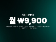 디즈니플러스 nba 중계