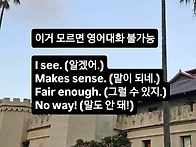 영어 문법 사실 90%는 이..