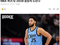 '복귀 시동' 벤 시몬스, ..