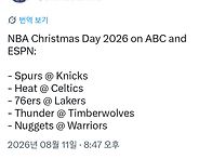 NBA 개막전 & 크리스마스 ..