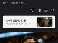 아데토쿤보 트레이드 가능..