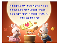 [추석] 추석 인사드립니다..