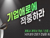전북 중소기업 이번주 지원사업 안내-채용공..