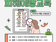 2025년 전주시민 제2차 ..