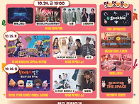 전주페스타 2025 문화도시..