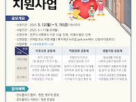 2025 전주시복지재단 복지공동체온도플러스..