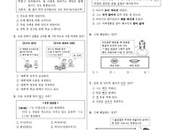  22년 1회 중졸 검정고시 ..