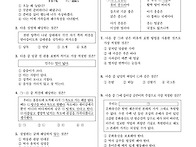 25년 2회 초졸 검정고시 ..