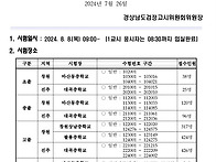 2회 검정고시 시험장소 및..