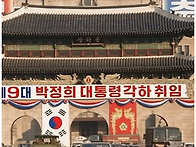 1976년 광화문 한글현판 ..