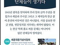 세종시 한글날 전시 자료