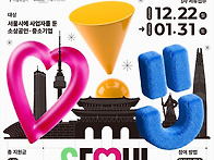 광화문광장을 더럽히는 오..