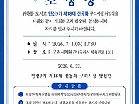 시민이 시장입니다. 민선 ..