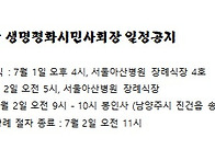 생명평화마을자치전국민회..