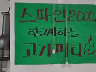 7월 16일 반도기쁨..