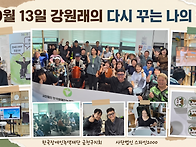 10월 13일, 금천..