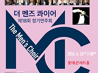 [6월 26일] 더 멘즈 콰이..