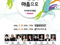 무료공연 [5월 10일] 우..